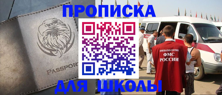 временная регистрация 2025 в Ингушетии