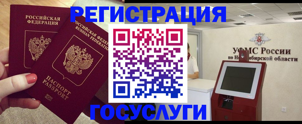 прописка поиск в Ингушетии